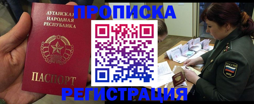 пропишу в квартире в Тырныаузе