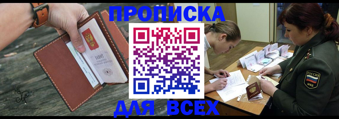 прописка паспорт в Тырныаузе
