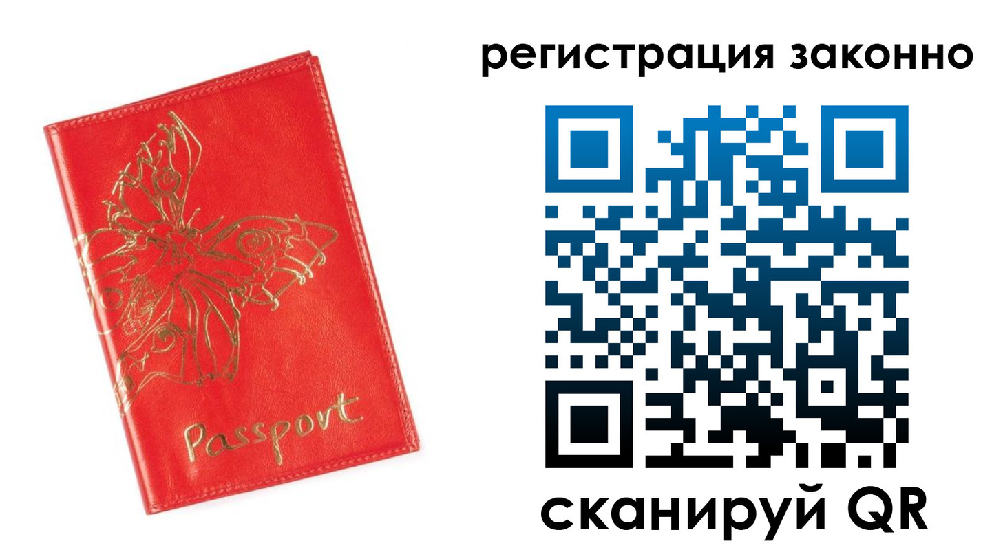 прописка в Тырныаузе