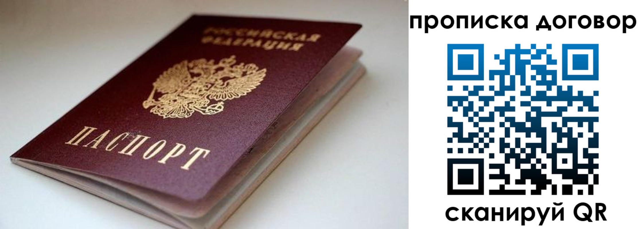 временная регистрация в квартире в Тырныаузе