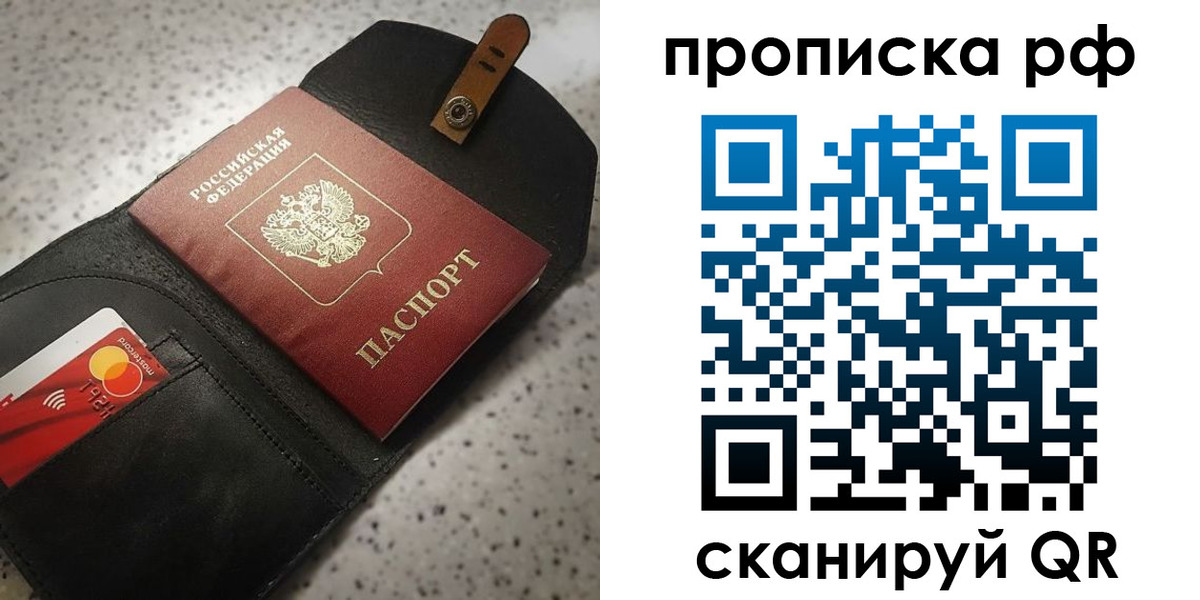прописка паспорт в Тырныаузе
