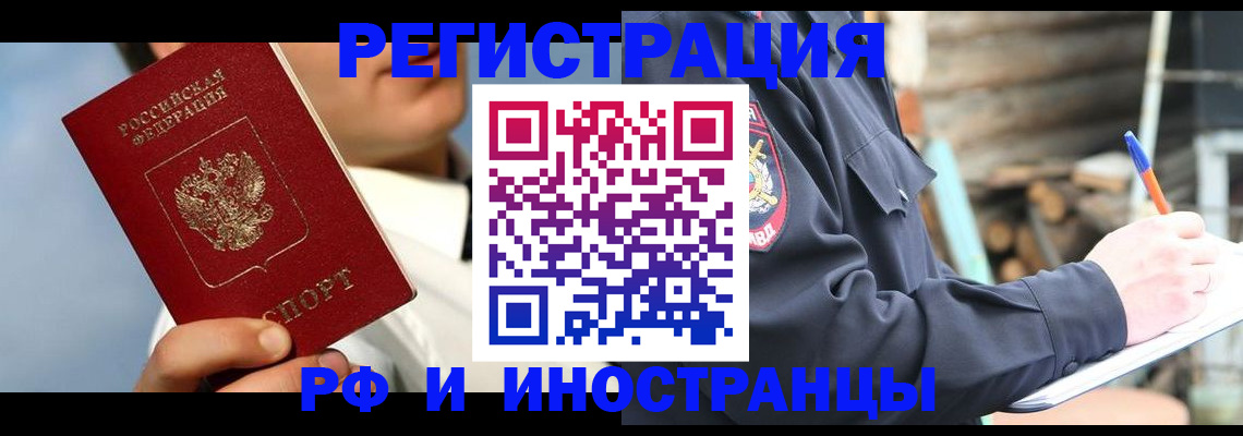 прописка гарантия в Тырныаузе