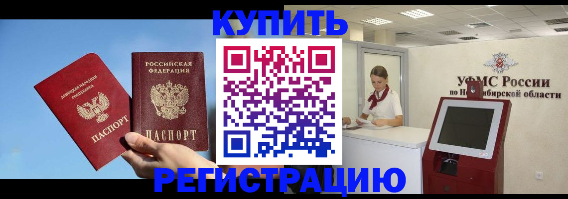 временная регистрация купить в Тырныаузе