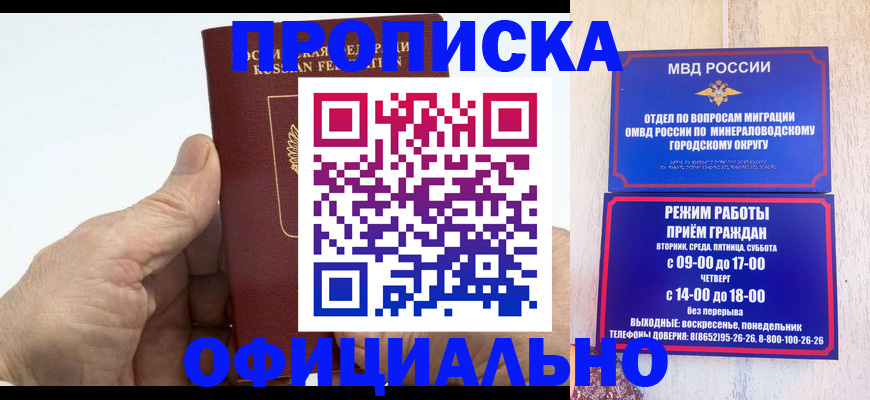 прописка ребенка в Тырныаузе