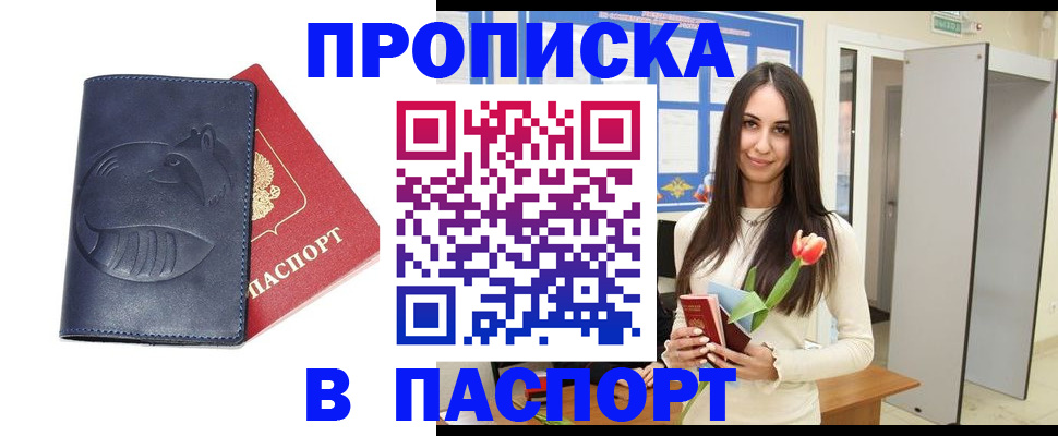 регистрация в Тырныаузе