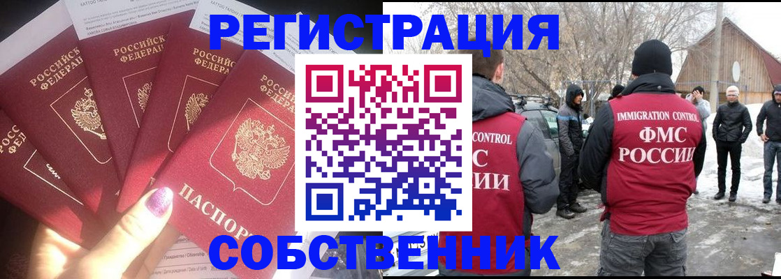 временная регистрация в квартире в Тырныаузе